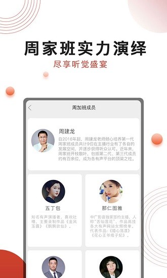 散仙建龍app最新版 v2.2.1 安卓版 1