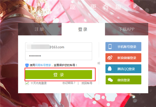 lofter電腦版(樂(lè)乎) v6.12.2 pc端 0