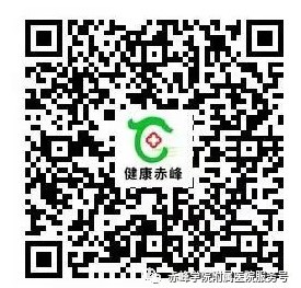 健康赤峰app二維碼