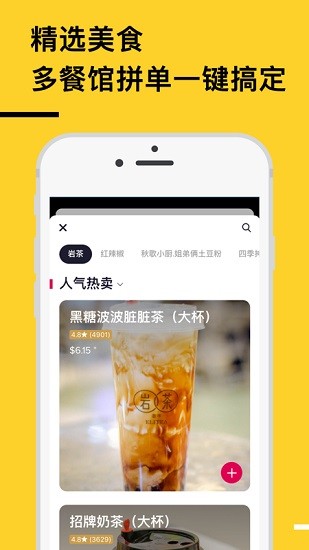 chowbus外賣平臺