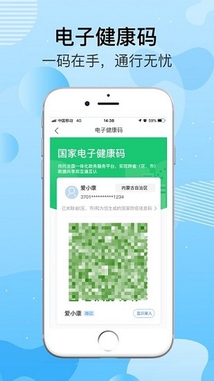 健康赤峰健康碼 v1.1.36 安卓版 2