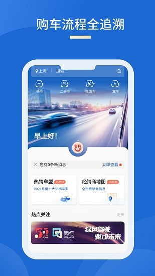 車信盟最新版