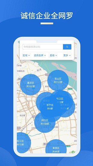 車信盟app v1 安卓版 2