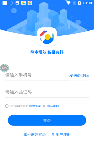 吉智投官方版 v1.2.2 安卓版 0