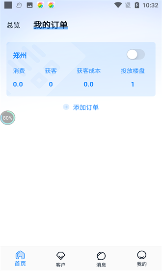 吉智投官方版 v1.2.2 安卓版 2