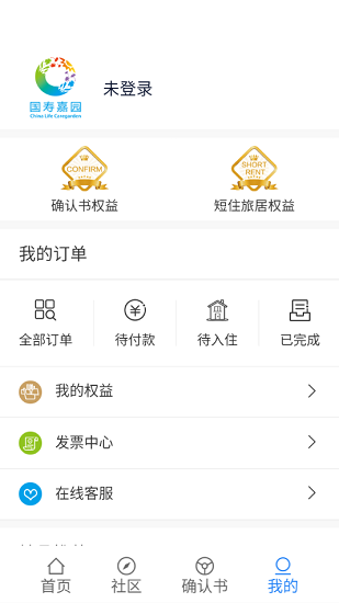 中國(guó)人壽國(guó)壽嘉園 v1.0.0 安卓版 1