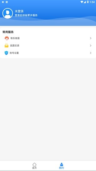 健康青城apk v1.33.0 安卓最新版 2