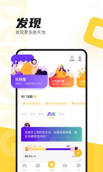 得懂官方版 v2.6.4 安卓版 0