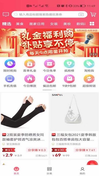 閃電返官方版 v0.0.13 安卓版 1