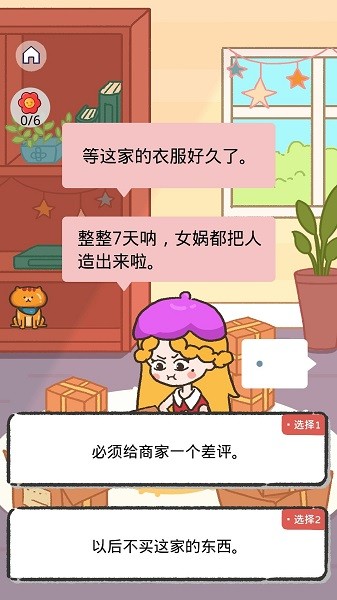 反詐達人小游戲 v1.0.01 官方安卓版 1