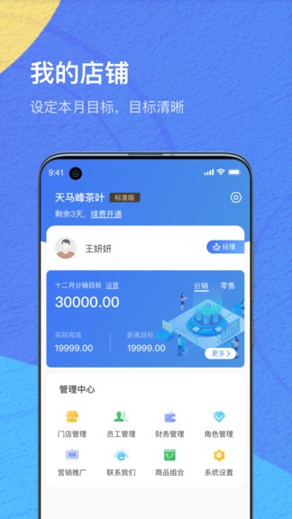 ioe商家最新版 v0.00097 安卓版 0
