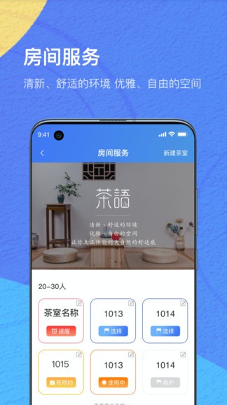 ioe商家最新版 v0.00097 安卓版 3