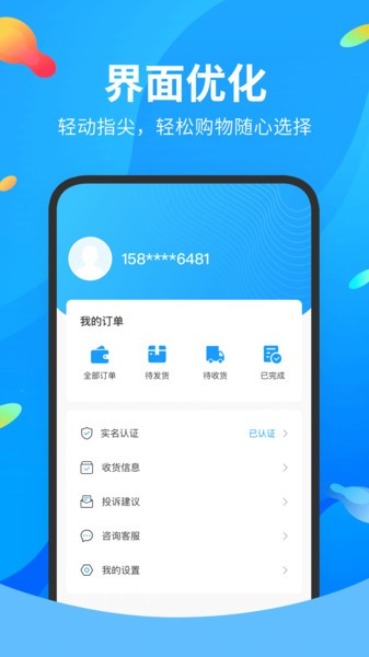 吉多多購物app v1.0.0 安卓版 2