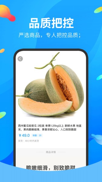 吉多多購物app v1.0.0 安卓版 1