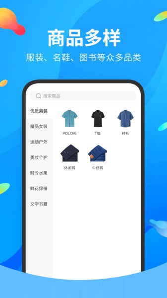 吉多多購物app v1.0.0 安卓版 0
