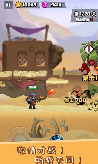 全民大戰(zhàn)僵尸怪最新版 v1.3 安卓版 2