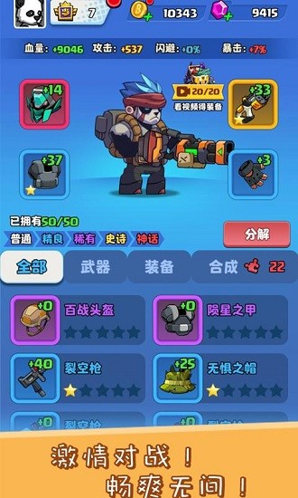 全民大戰(zhàn)僵尸怪 全民大戰(zhàn)僵尸怪下載