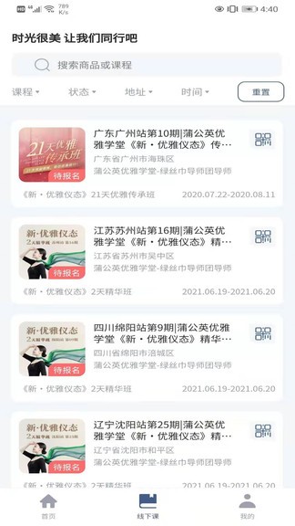 蒲公英時光官方版 v0.0.24 安卓版 0