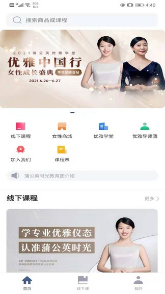 蒲公英時光官方版 v0.0.24 安卓版 1