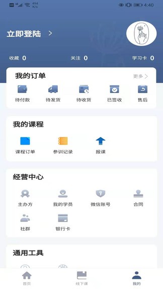 蒲公英時光app