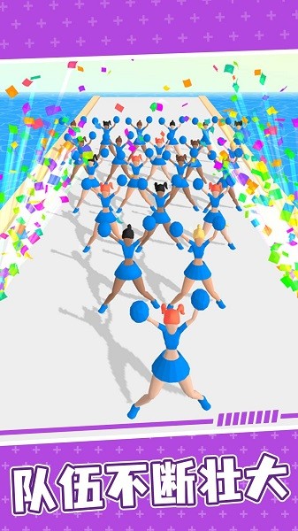 啦啦隊(duì)快跑手機(jī)版 v1.2.0 安卓版 0