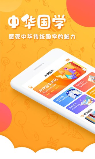 中華國(guó)學(xué) v4.5.2 最新版 1
