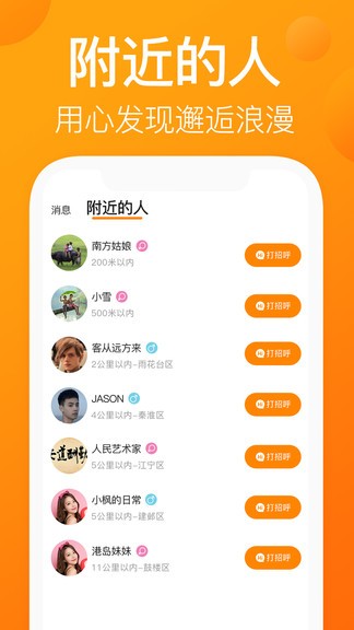 我的圈友最新版 v1.0.2 安卓版 1
