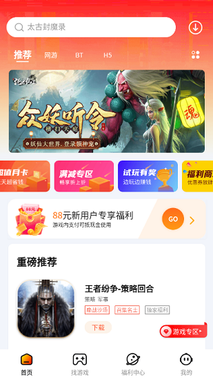 朋克手游平臺下載