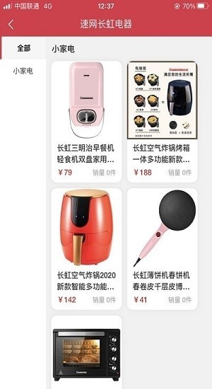 倉立得選品