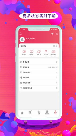 v5直播平臺(tái) v2.1.5 安卓版 0