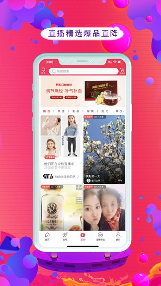 v5直播平臺(tái) v2.1.5 安卓版 2