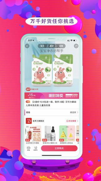 v5直播平臺(tái) v2.1.5 安卓版 3