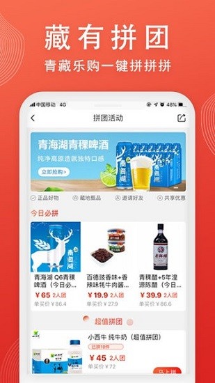 藏有引力電商 藏有引力app下載