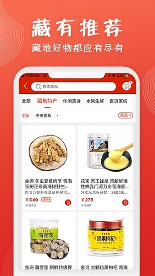 藏有引力電商 v1.0.4 安卓版 3