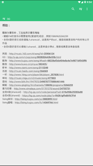 搜你妹音樂(lè)官方版 v0.7.0 安卓版 0