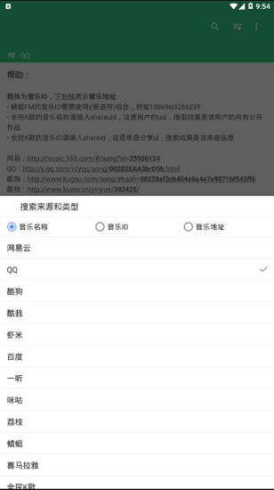 搜你妹音樂(lè)官方版 v0.7.0 安卓版 2