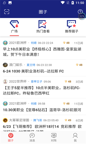 賽球探最新版 v1.8.2 安卓版 0