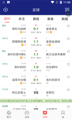 賽球探app