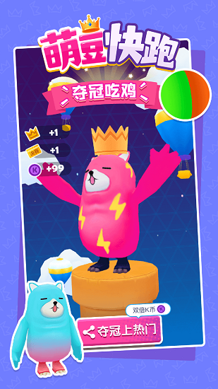 萌豆快跑 萌豆快跑下載