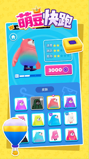 萌豆快跑最新版 v1.0.0 安卓版 0
