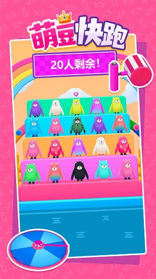 萌豆快跑最新版 v1.0.0 安卓版 3