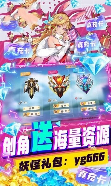 出發(fā)吧妖精手游 v1.07 安卓版 3