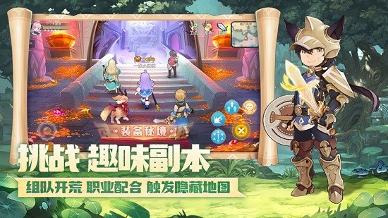 開團(tuán)吧冒險(xiǎn)家官方版 v25.2.0 安卓版 2