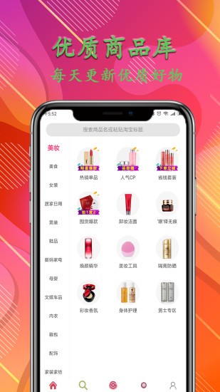 瑞必惠最新版 v6.2.29 安卓版 0