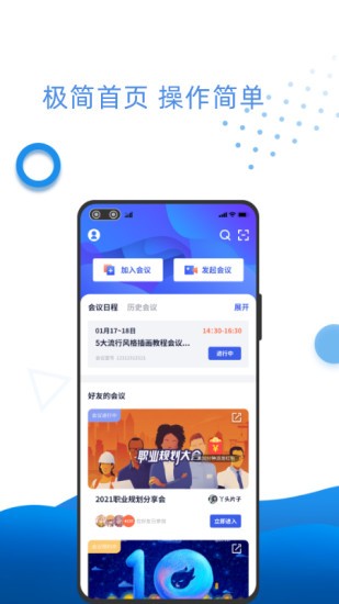 萬視通影盟app v3.1.0.9 安卓版 0