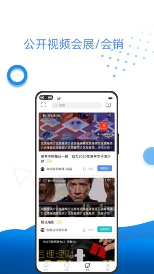 萬視通app下載