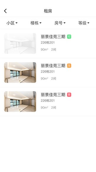 耘社區(qū)app