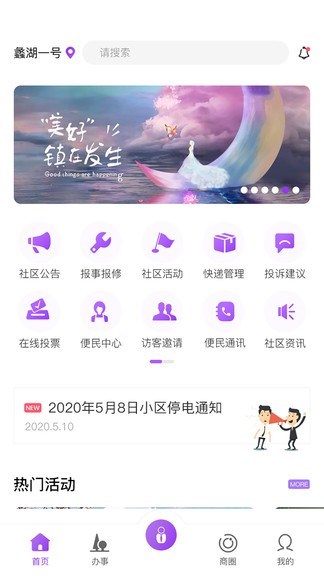 耘社區(qū)最新版 v1.2.0 安卓版 3