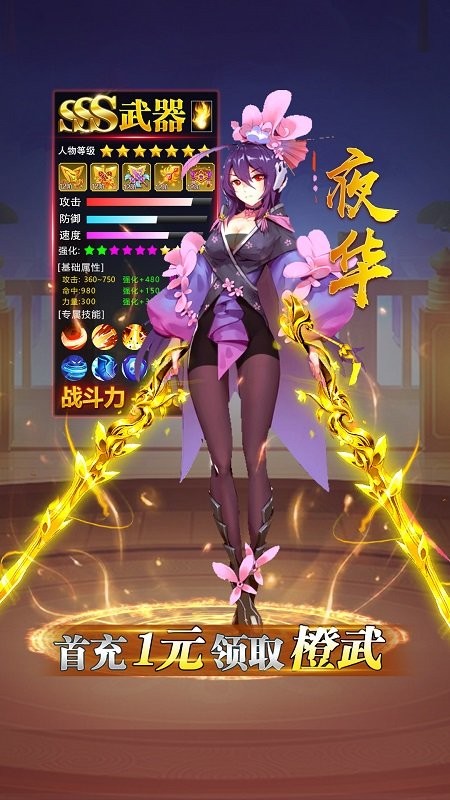 大神你好猛手游下載