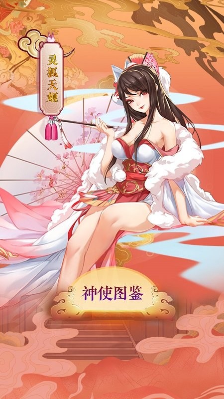 大神你好猛手游 v1.0 安卓版 0